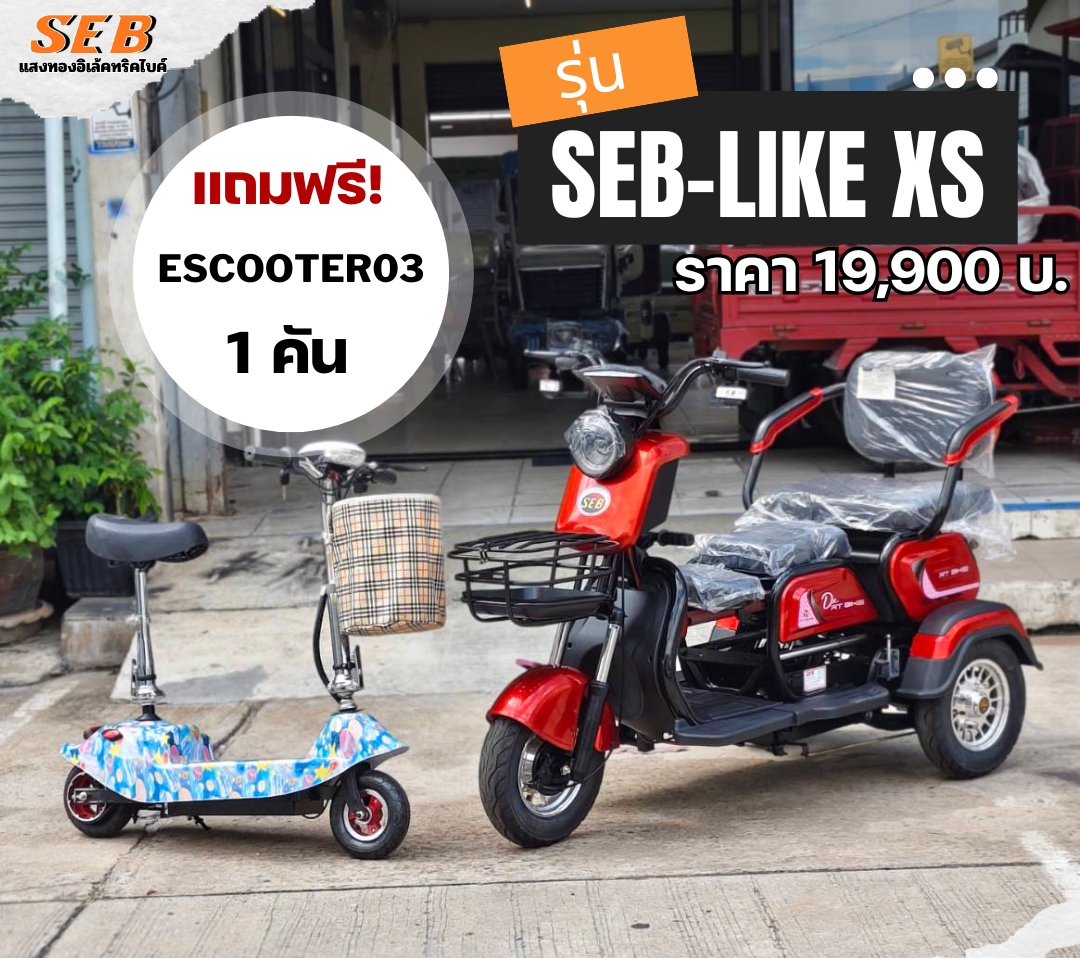 โปรโมชั่น